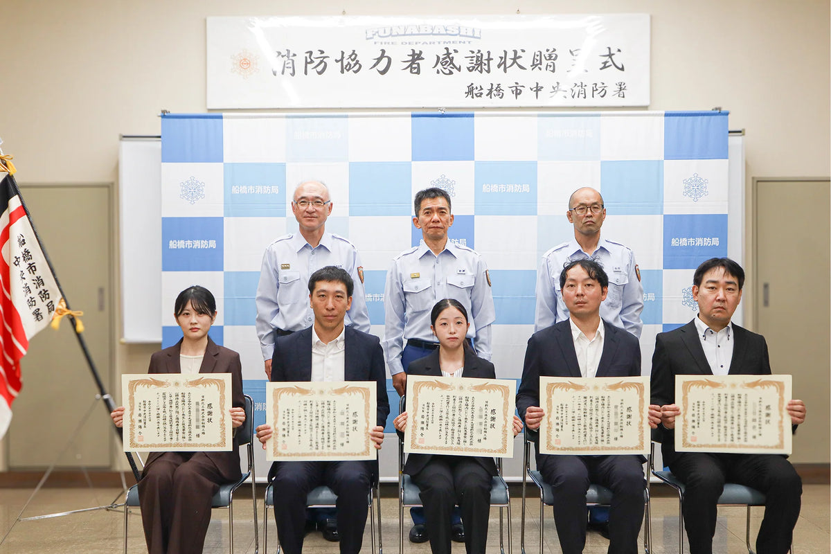 船橋工場の従業員5名が、消防署より感謝状を受けました