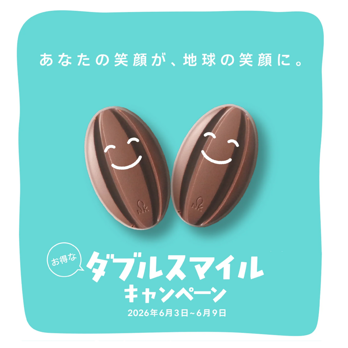 「世界環境デー」通販企画 “ダブルスマイルキャンペーン”開催