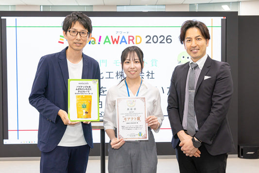 「パイナップルをムダなくいただくチョコレート」が「ミライーね！AWARD2026」で準グランプリとモアクト賞をW受賞