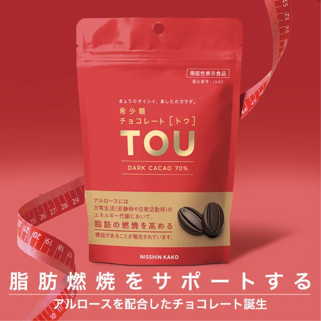 「希少糖チョコレート［トウ］TOU ダークカカオ70％」を9月1日より全国の小売店で発売