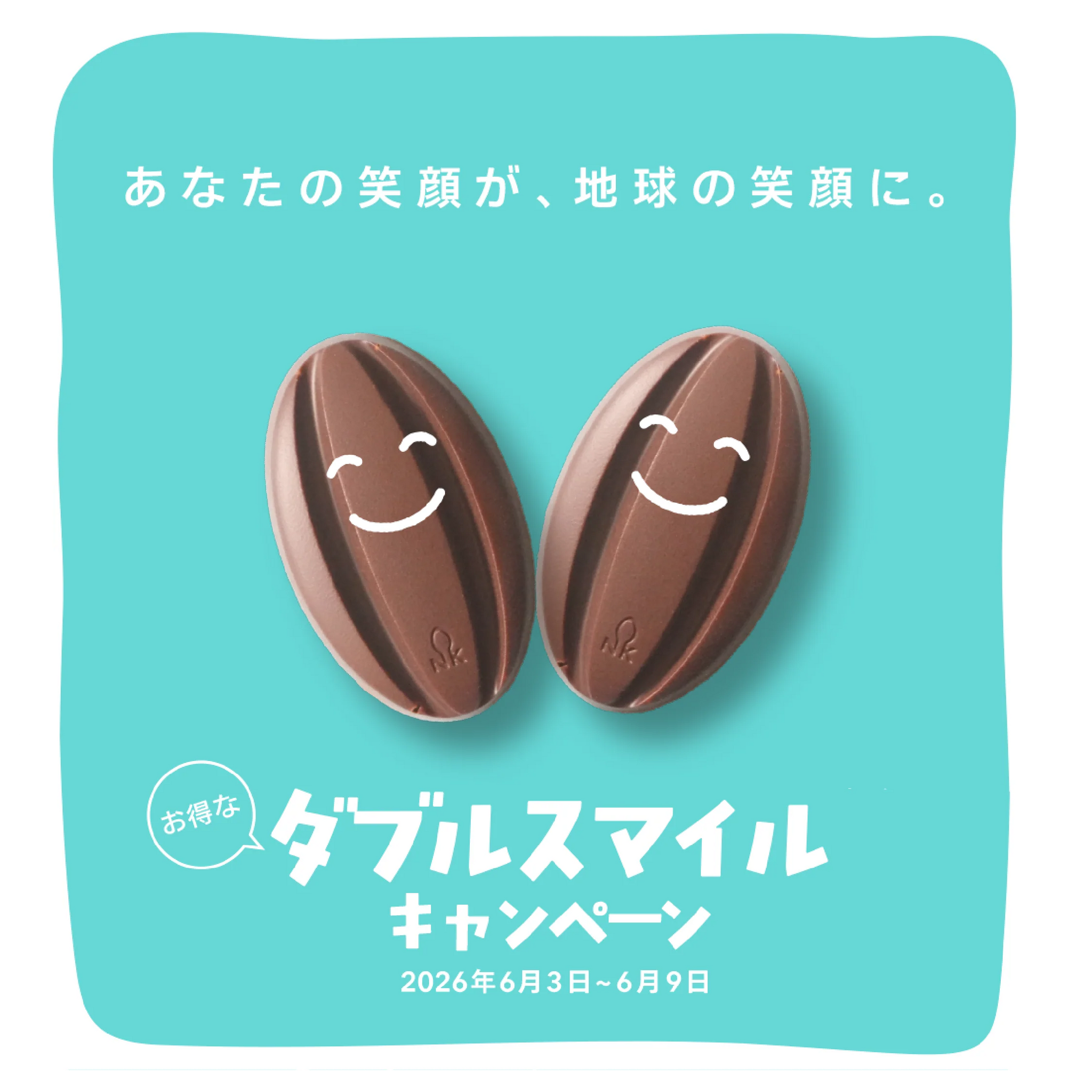 「世界環境デー」通販企画　“ダブルスマイルキャンペーン”開催