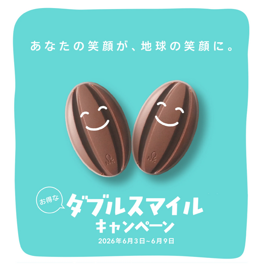 「世界環境デー」通販企画　“ダブルスマイルキャンペーン”開催