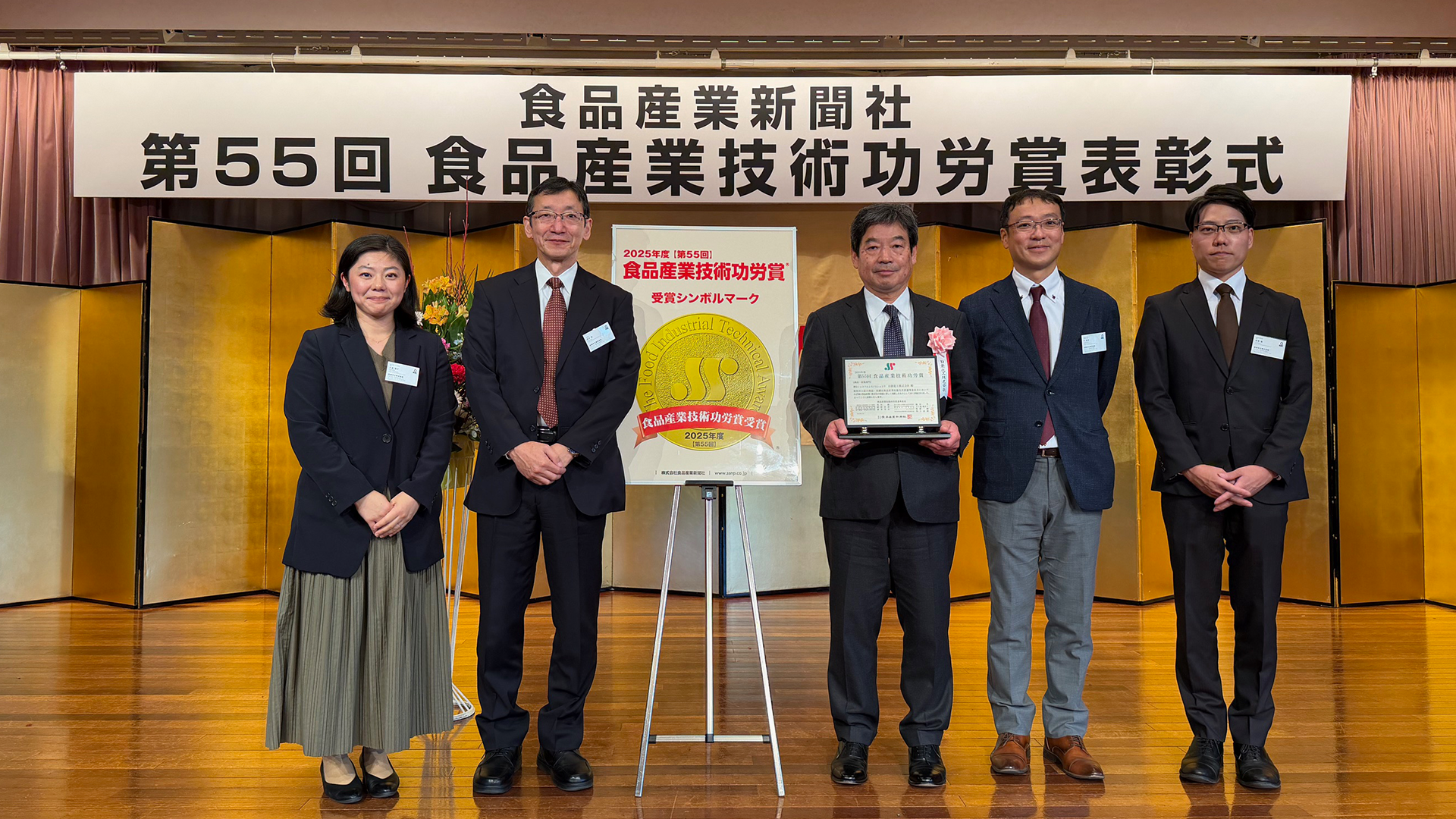 しょうこさま 専用出品 第55回 食品産業新聞 技術功労賞（商品・技術部門）を受賞しました