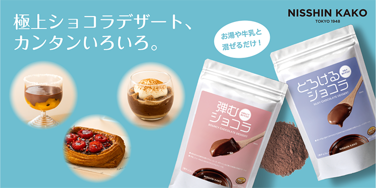 第55回 食品産業新聞 技術功労賞（商品・技術部門）を受賞しました